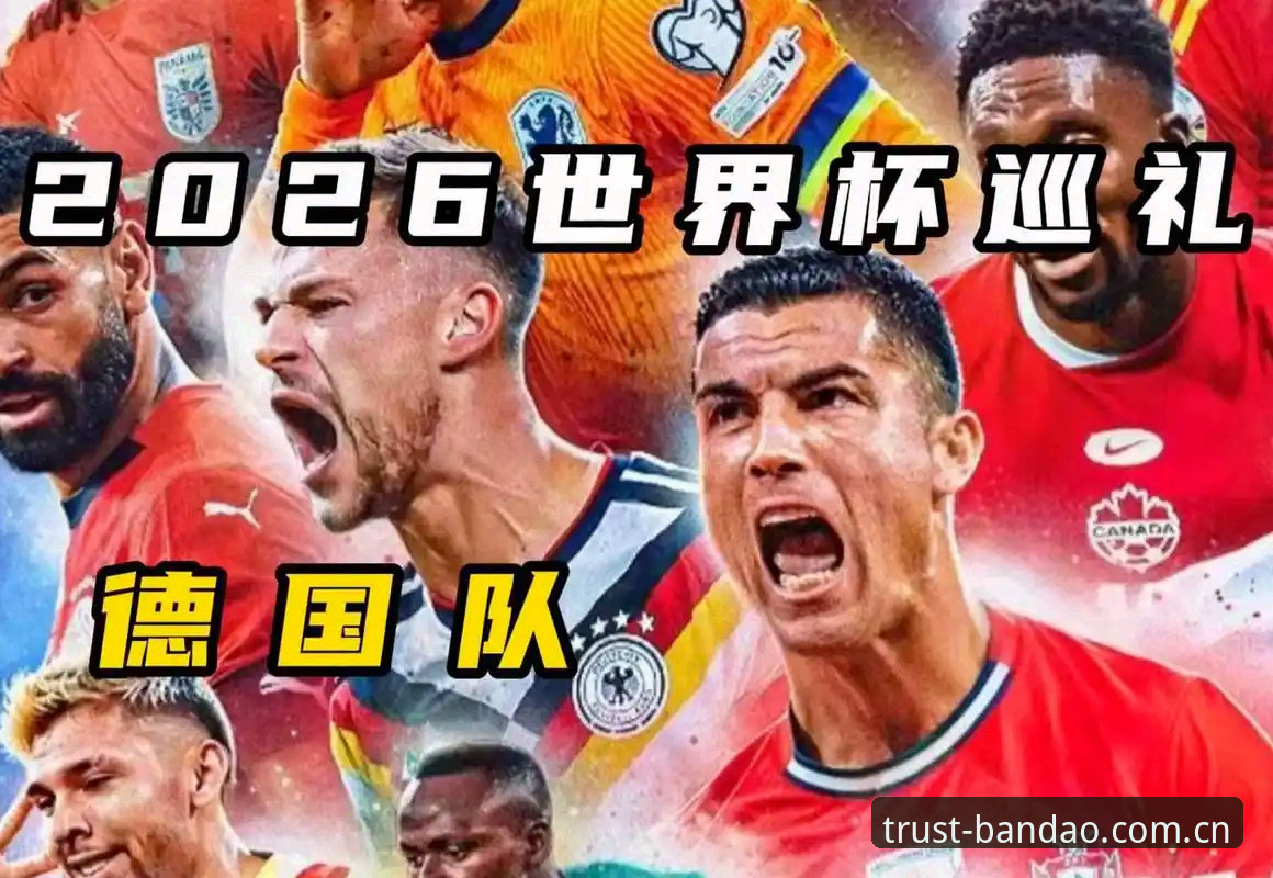 半岛体育怎么样 德国队世界杯名单解读指南:诺伊尔回归与小将卡尔入选的观赛策略分析