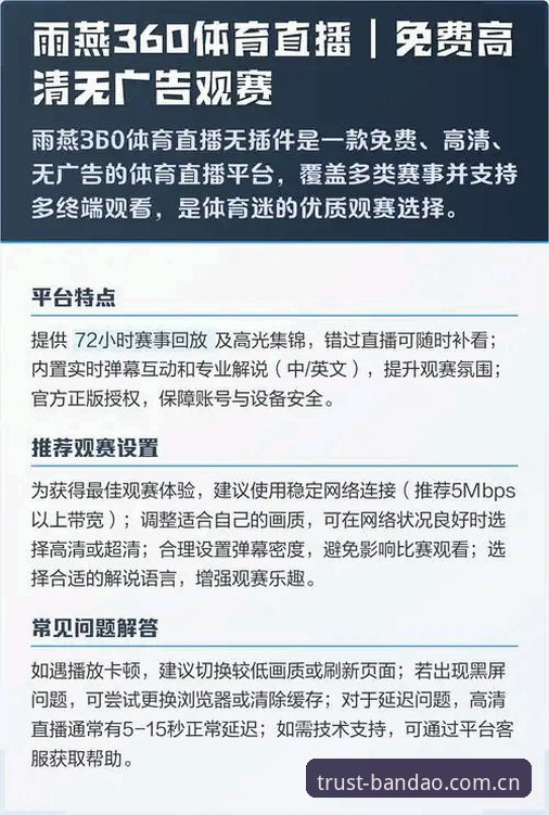 半岛体育高清直播 揭秘半岛体育高清直播:流畅体验背后的技术真相与安全密码
